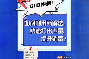 哈迪：马尔卡宁极具身体对抗 他总利用身材优势换防&打小个子